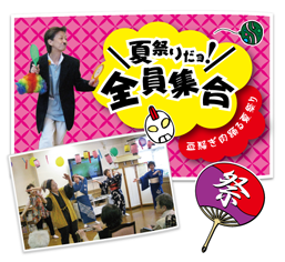 最新イベント